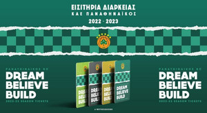 ΚΑΕ Παναθηναϊκός ΟΠΑΠ: Ενημέρωση για τα εισιτήρια διαρκείας