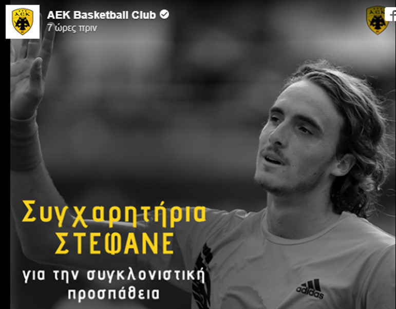 ΚΑΕ ΑΕΚ: «Συγχαρητήρια Στέφανε για τη συγκλονιστική προσπάθεια»!