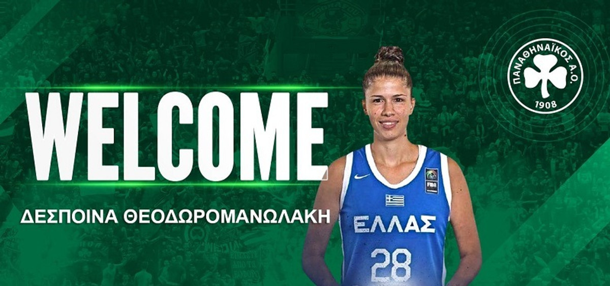 Πήρε τη Θεοδωρομανωλάκη ο Παναθηναϊκός