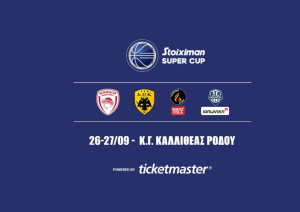 Τα εισιτήρια του Stoiximan Super Cup 2025
