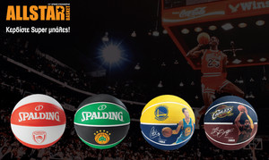 Super διαγωνισμός με 12 μπάλες Spalding στο Τεύχος 348 που κυκλοφορεί την Τετάρτη 6 Ιουνίου