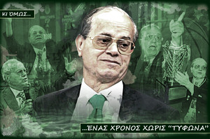 Το σκίτσο της ημέρας