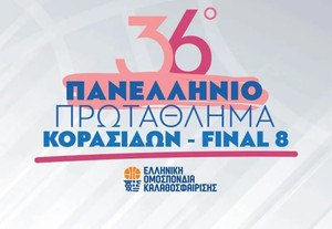 Πανελλήνιο Κορασίδων: Οι συνθέσεις των ομάδων και οι Πρωταθλήτριες Ελλάδας