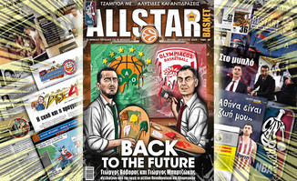 Κυκλοφορεί την Τετάρτη 1η Ιουλίου το νέο AllStar Basket