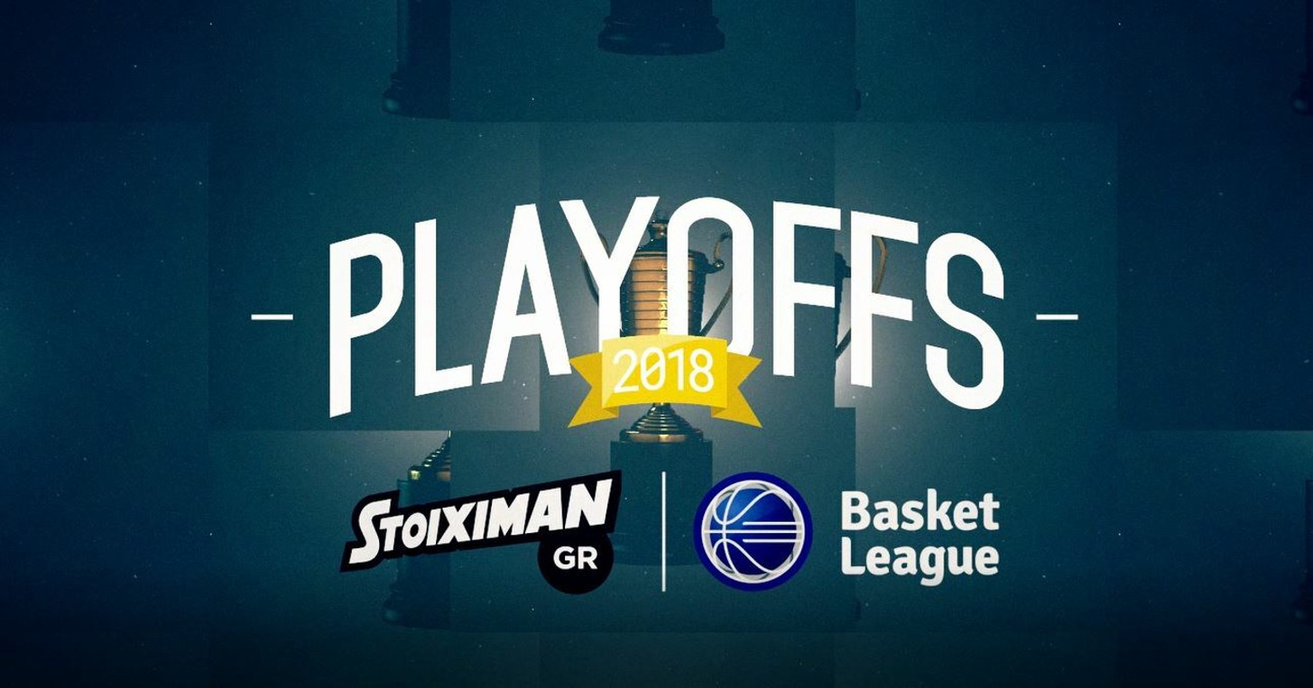 Οι ημερομηνίες των ημιτελικών της STOIXIMAN.GR Basket League