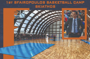 Σε 20 μέρες το 1st Sfairopoulos Basketball Camp στη Σκιάθο