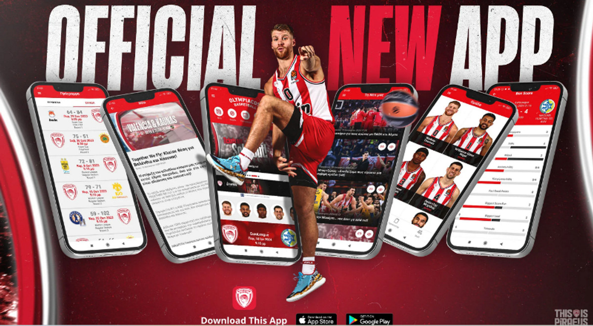 Ολυμπιακός: Ήλθε το Olympiacos BC OfficialApp