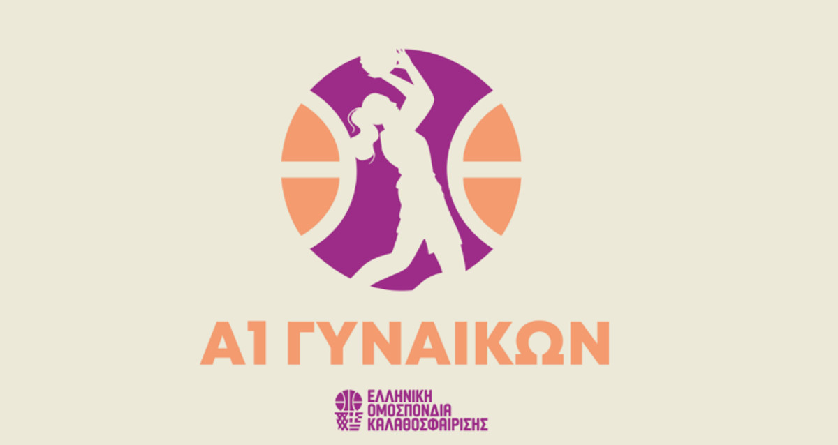 Α1 Γυναικών: Οι δηλώσεις πριν από την 7η αγωνιστική