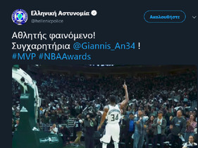 Η ΕΛ.ΑΣ συγχαίρει τον Γιάννη: &quot;Αθλητής φαινόμενο&quot;! (pic)
