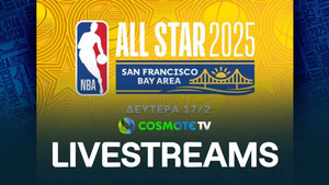 COSMOTE TV: Προσφέρει δωρεάν το NBA All-Star Game και το Rising Stars απόψε (live streams)