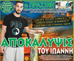 Παπαπέτρου στην &quot;ΠΡΑΣΙΝΗ&quot; Ο τρόπος Πασκουάλ και Παναθηναϊκoύ έπαιξε ρόλο!