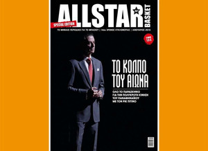 Special Εdition: Εκτάκτως στα περίπτερα και το τεύχος 354Α για τον Ρικ Πιτίνο!