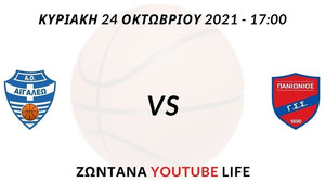 Β&#039; Εθνική: Με live streaming το ντέρμπι της αγωνιστικής, Αιγάλεω-Πανιώνιος