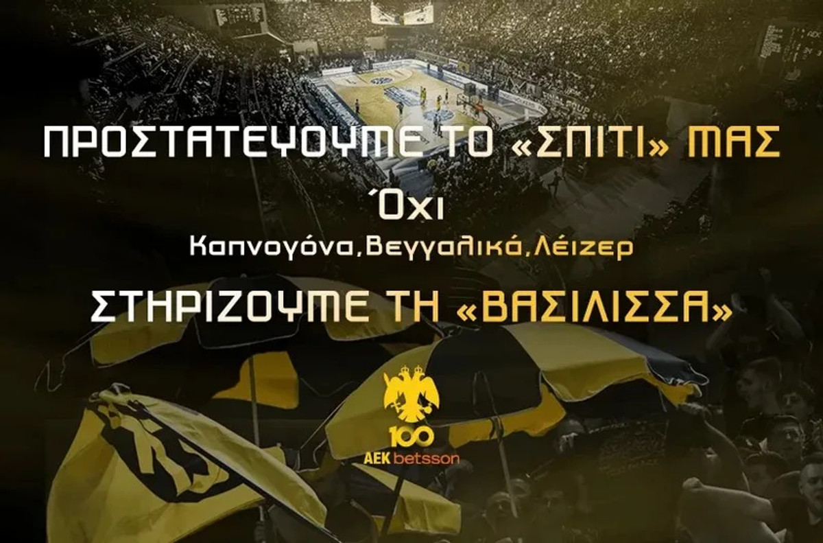 ΑΕΚ: Ενημέρωση για τα μέτρα τάξης κόντρα στον Ολυμπιακό