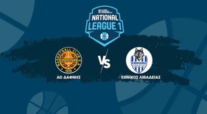 Live στις 16:00: Δάφνη-Εθνικός Λιβαδειάς για την άνοδο στην Elite League