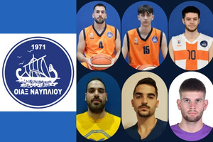 Οίακας Ναυπλίου: Ανακοίνωσε εξάδα παικτών για τη νέα σεζόν