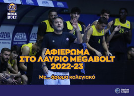 Το αφιέρωμα του ΕΣΑΚΕ στο Λαύριο που έχει... άρωμα κολεγιακό