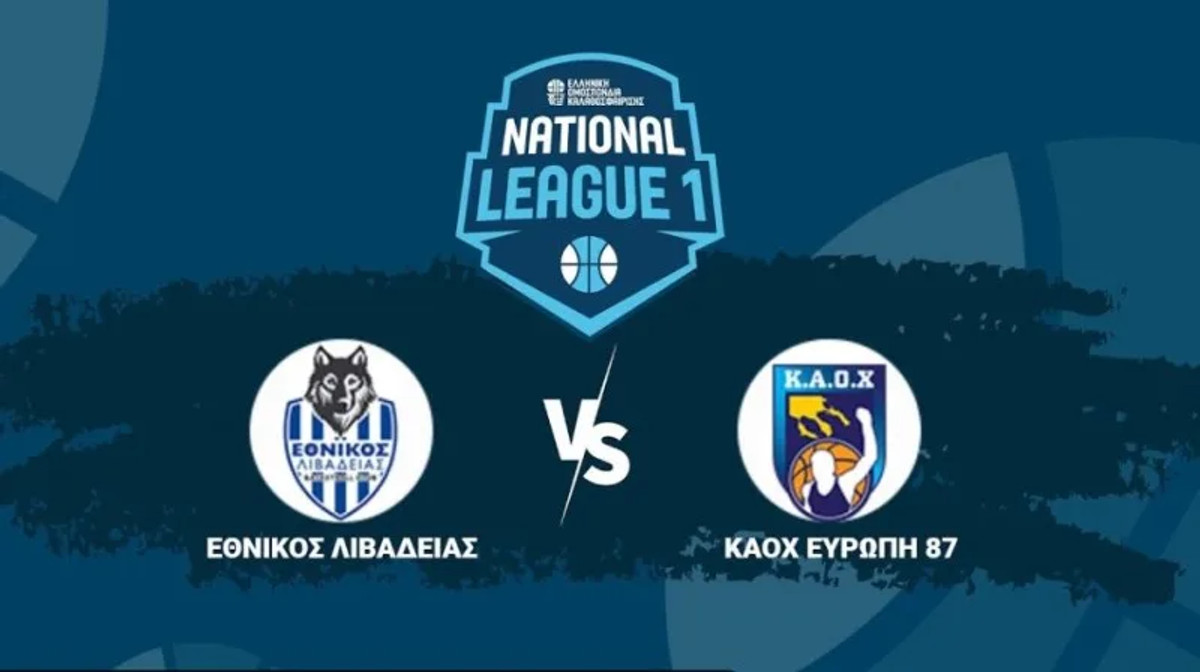Live στις 17:00, Εθνικός Λιβαδειάς-ΚΑΟΧ στον όμιλο των μπαράζ ανόδου στην Elite League