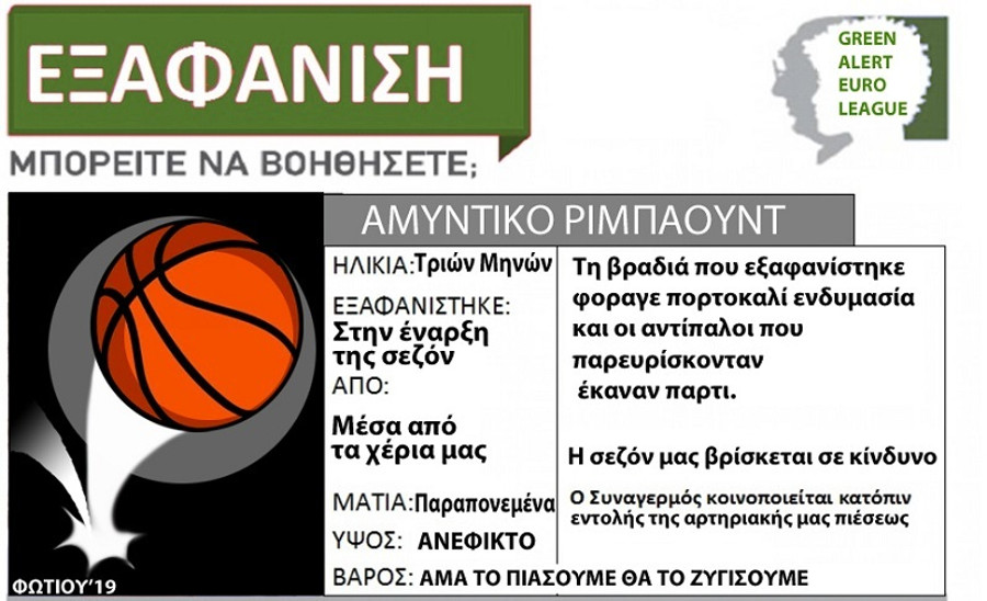 Το σκίτσο της ημέρας