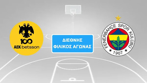 Στην ΕΡΤ το ΑΕΚ-Φενέρμπαχτσε και οι αγώνες του Παναθηναϊκού στην Αυστραλία