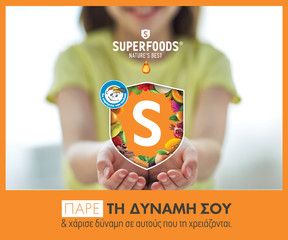 H SUPERFOODS χαρίζει δύναμη στον Οργανισμό «Το Χαμόγελο του Παιδιού»