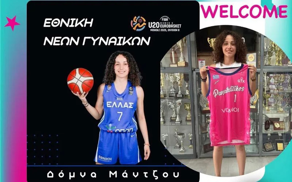 Παναθλητικός: Νέα προσθήκη η Δόμνα Μάντζου από τον Πιερικό/Αρχέλαο