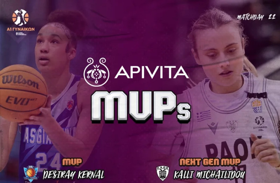 Κέρναλ και Μιχαηλίδου MVP και Next Gen στην 22η αγωνιστική της Α1 Γυναικών