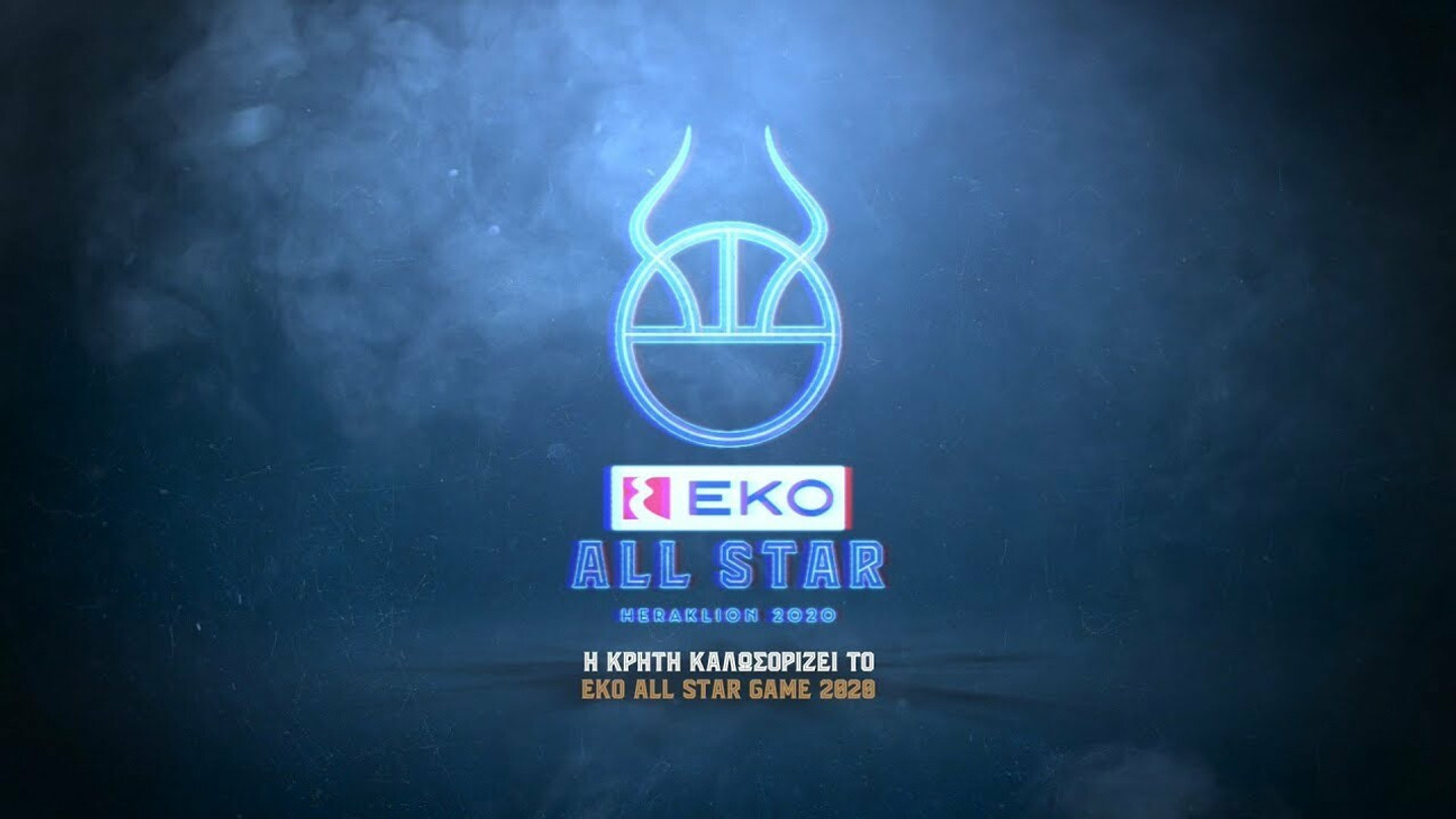 H Κρήτη καλωσορίζει το ΕΚΟ All Star Game 2020 (video)