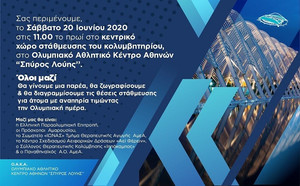Αυτό το Σάββατο θα είμαστε όλοι μαζί!
