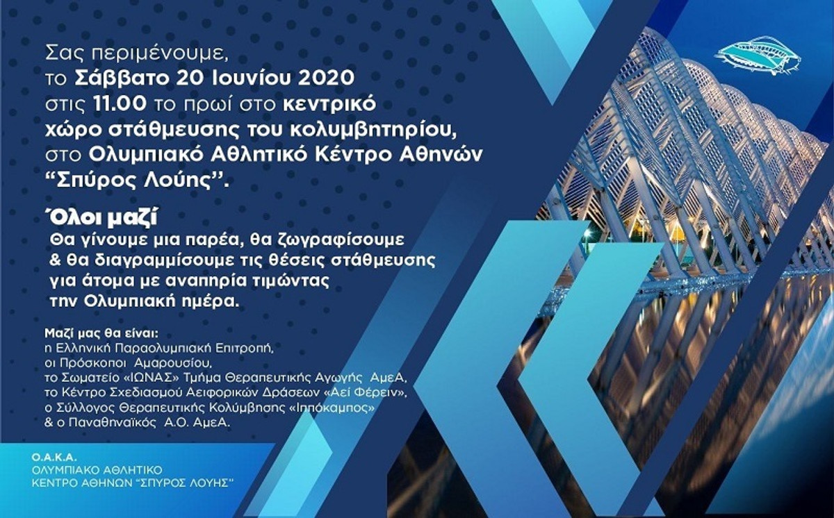 Αυτό το Σάββατο θα είμαστε όλοι μαζί!