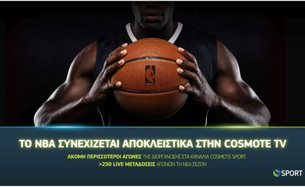 Για πολλά χρόνια ακόμα το ΝΒΑ στην COSMOTE TV!