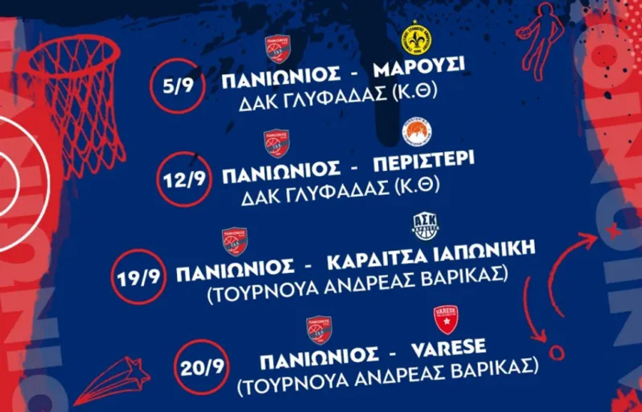 Πανιώνιος: Ανακοίνωσε τα τέσσερα φιλικά προετοιμασίας του