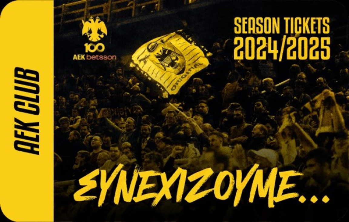 ΑΕΚ Betsson: Κερδίστε πέντε εισιτήρια διαρκείας από το AllStar Basket
