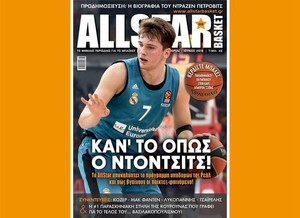 Κυκλοφορεί το τεύχος 348 του AllStar Basket!
