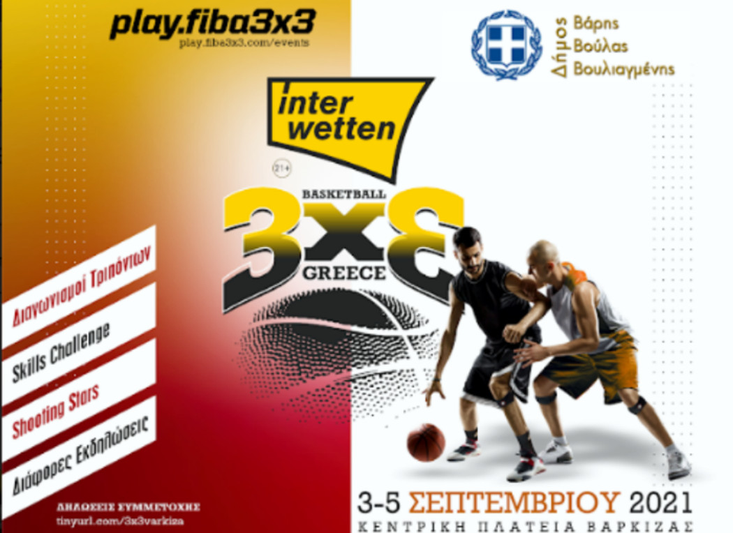 1st Interwetten FIBA 3x3 Greece Tour: Όλοι οι δρόμοι οδηγούν στη μαγευτική Βάρκιζα