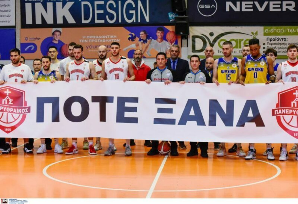 Elite League: Τίμησαν τη μνήμη των θυμάτων στα Τέμπη (galleries)