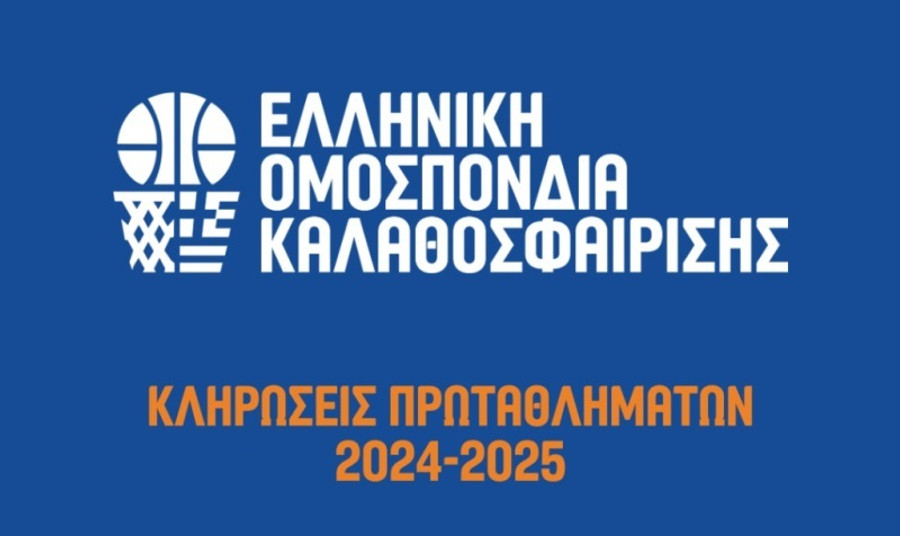 Live Streaming: Στις 12:00 η κλήρωση σε Elite League, Α1 Γυναικών