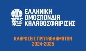 Live Streaming: Στις 12:00 η κλήρωση σε Elite League, Α1 Γυναικών
