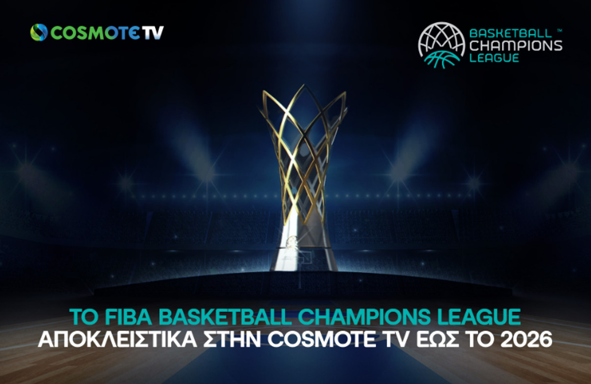 Το FIBA Basketball Champions League στην COSMOTE TV μέχρι το 2026