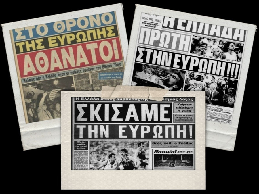 EUROBASKET '87: Τα πρωτοσέλιδα του θριάμβου (pics)