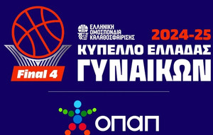 Κύπελλο Γυναικών: Το αναλυτικό πρόγραμμα του Final-4