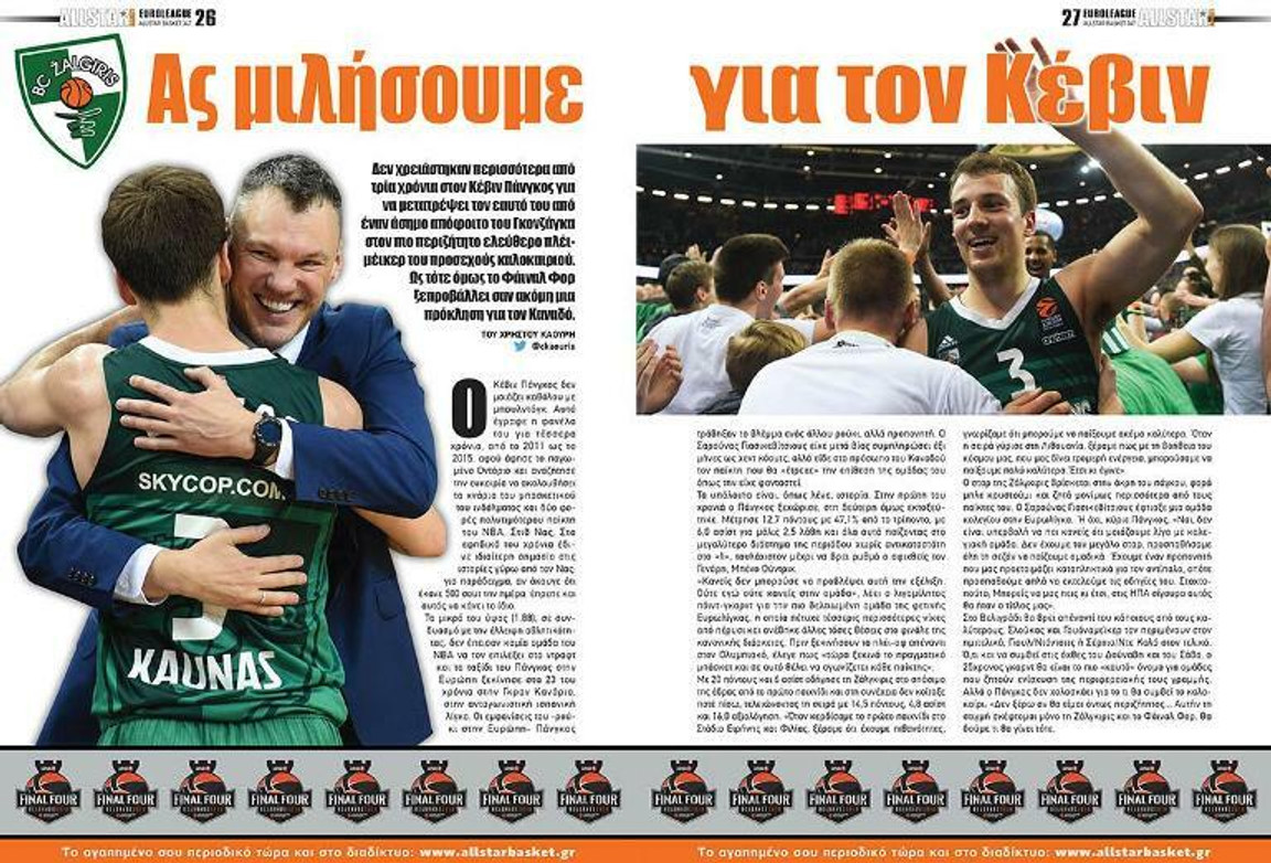 O Κέβιν Πάνγκος απολαμβάνει τη διαδρομή