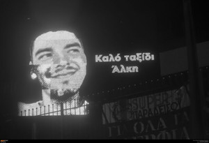 Σπουδαία κίνηση από την ΚΑΕ Άρης: Αποσύρει το νούμερο 19 προς τιμήν του Άλκη