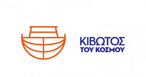 Η ΕΟΚ προσέφερε μπάλες και μήνυμα στήριξης στο έργο της Κιβωτού του Κόσμου