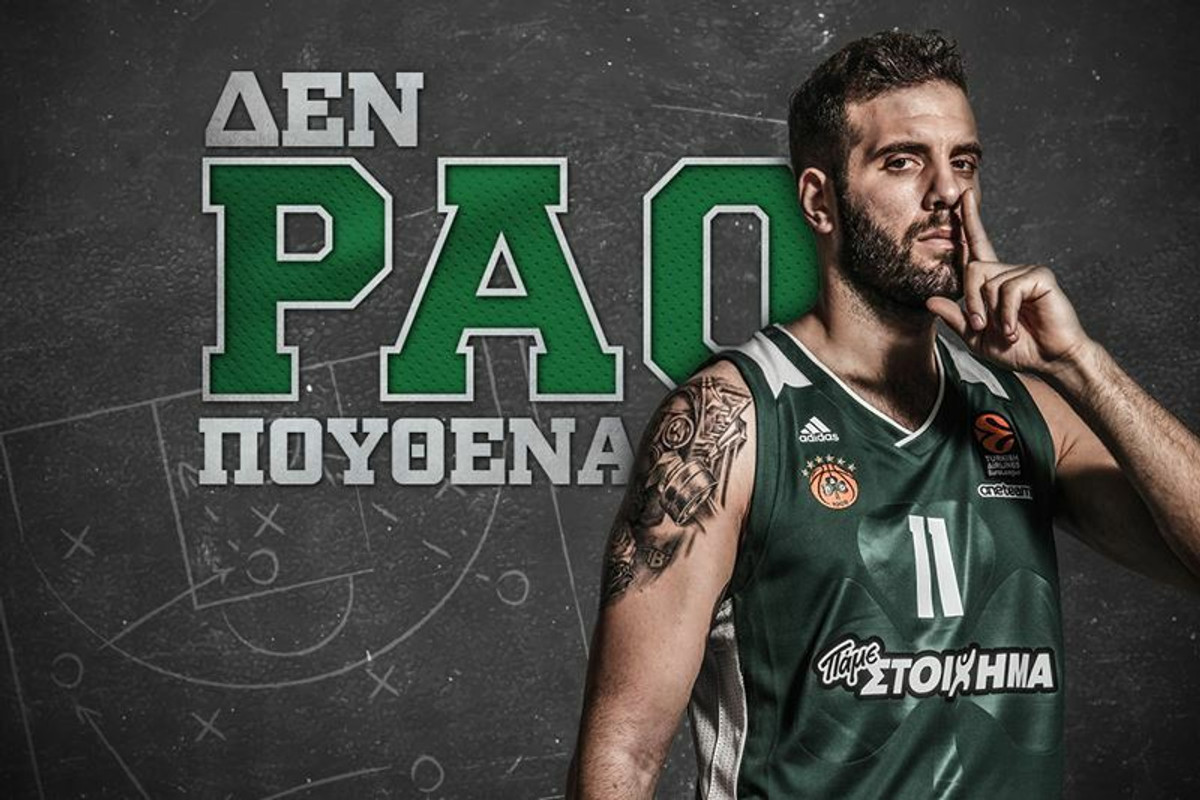 Για δύο ακόμα χρόνια στον Παναθηναϊκό ο Νίκος Παππάς!