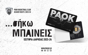 ΠΑΟΚ: Τα εισιτήρια διαρκείας για τη σεζόν 2023-24