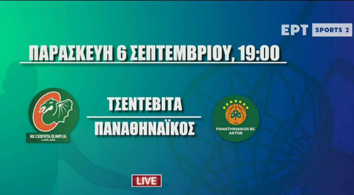 LIVE STREAMING: Τσεντεβίτα Ολίμπια-Παναθηναϊκός