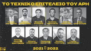 Άρης: Επιστροφή Παραλίκα, Βαρβούνη, Μπουτοβίνου - Όλο το επιτελείο