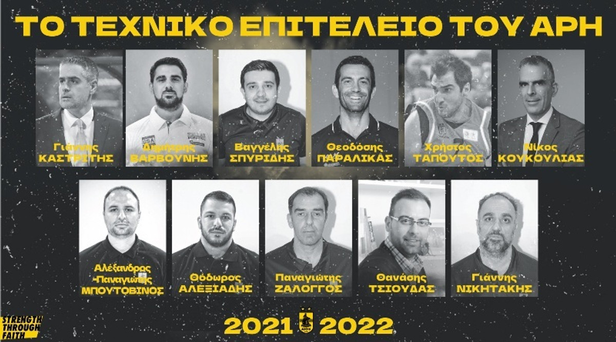 Άρης: Επιστροφή Παραλίκα, Βαρβούνη, Μπουτοβίνου - Όλο το επιτελείο