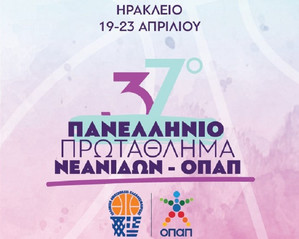 Πανελλήνιο Νεανίδων 2023: Πρόγραμμα, αποτελέσματα, ρόστερ και οι Πρωταθλητές